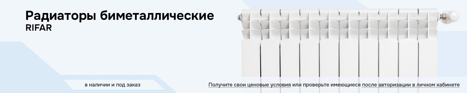 Радиаторы биметаллические (горизонтальный)